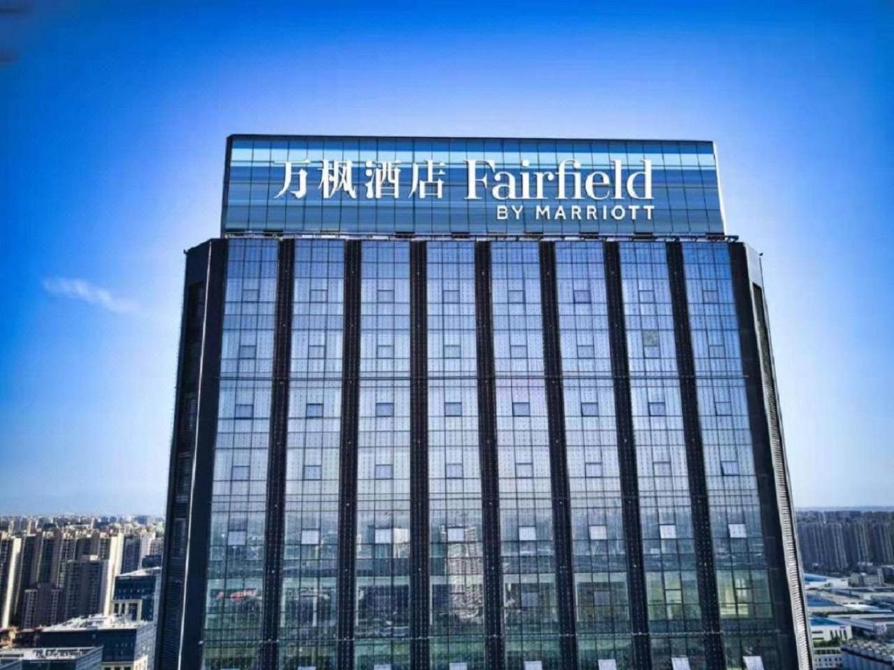 Hotel Fairfield By Marriott Xi'An North Station Exterior foto